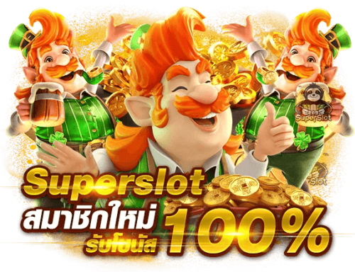 meslot เว็บพนันประสบการณ์ความบันเทิงเหนือระดับ